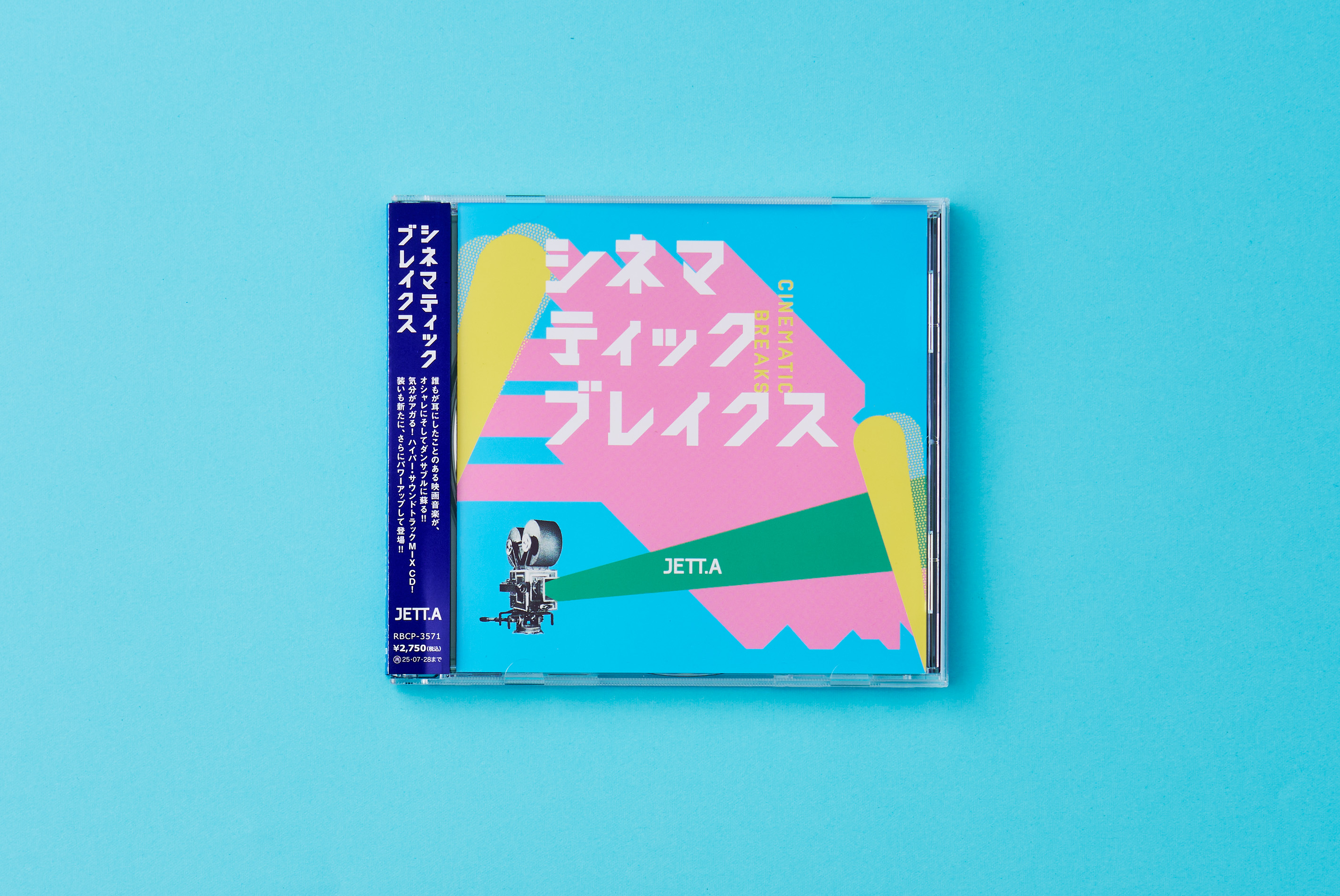 シネマティックブレイクス