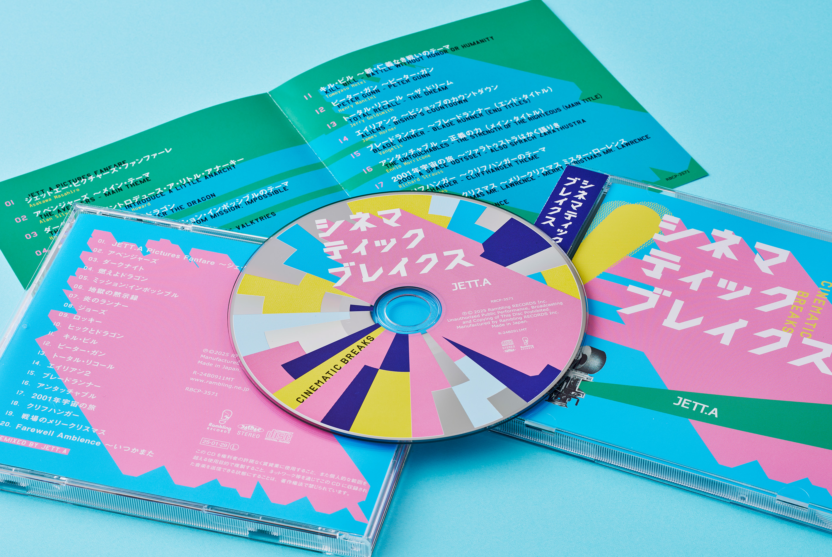 シネマティックブレイクス