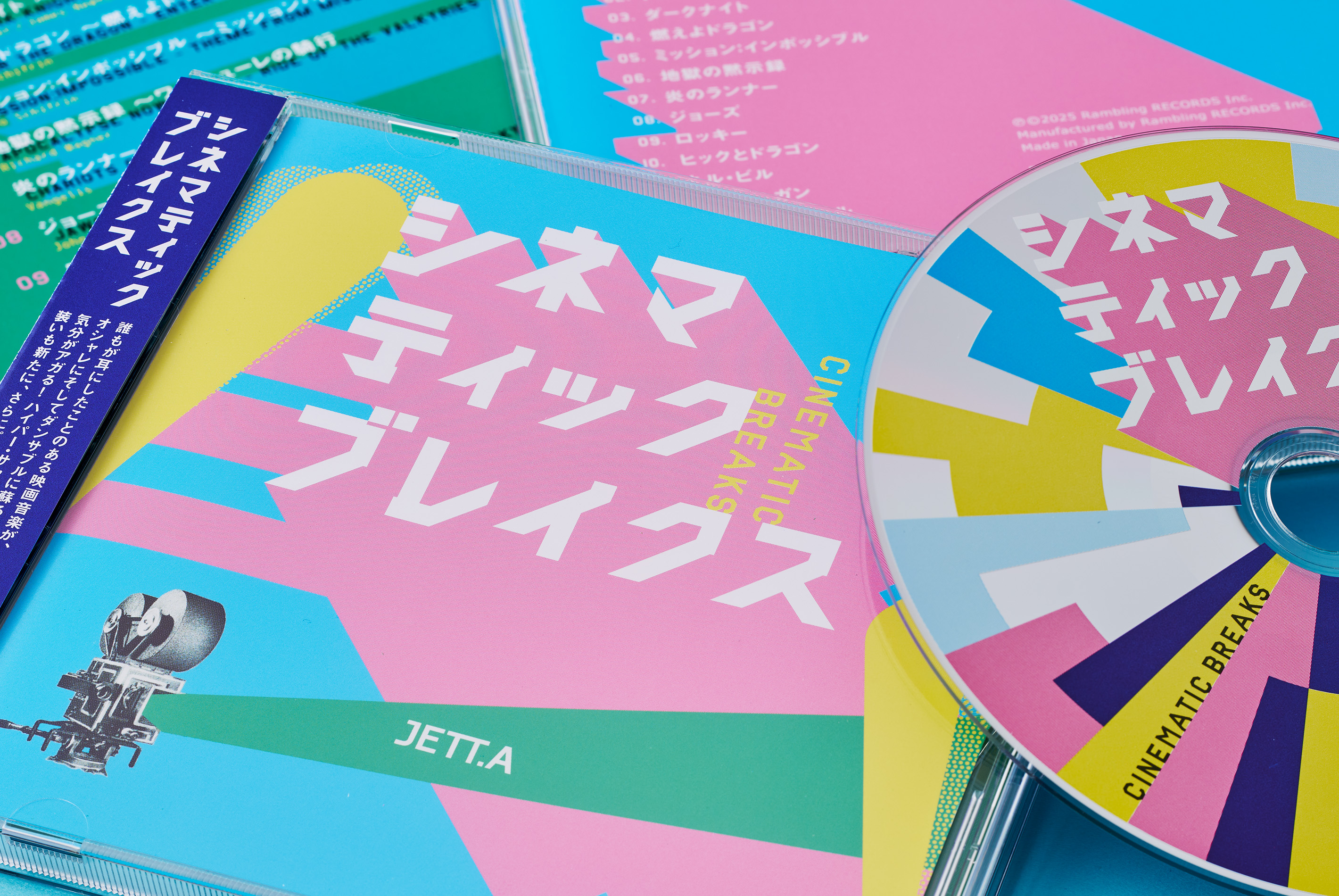 シネマティックブレイクス