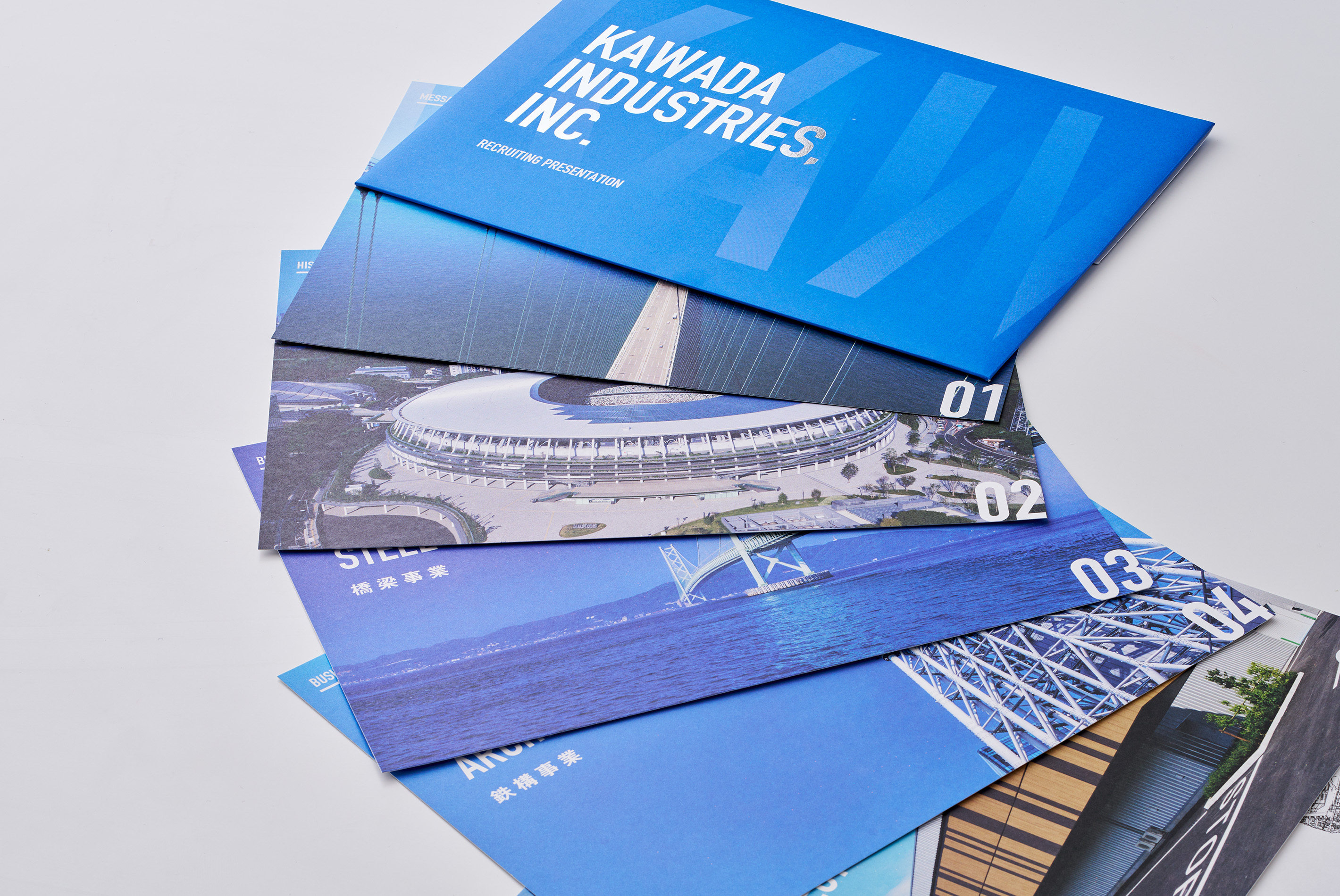 川田工業 パンフレット