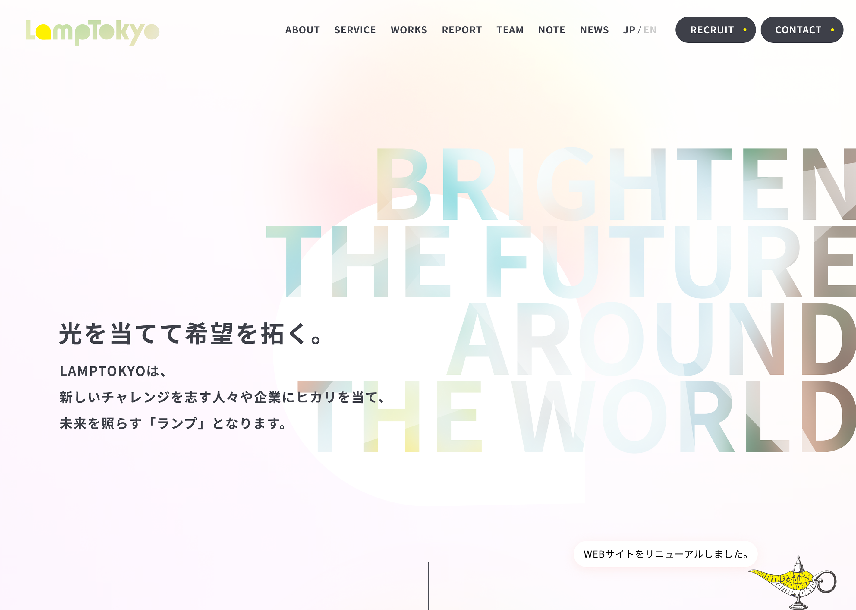 LampTokyo WEB