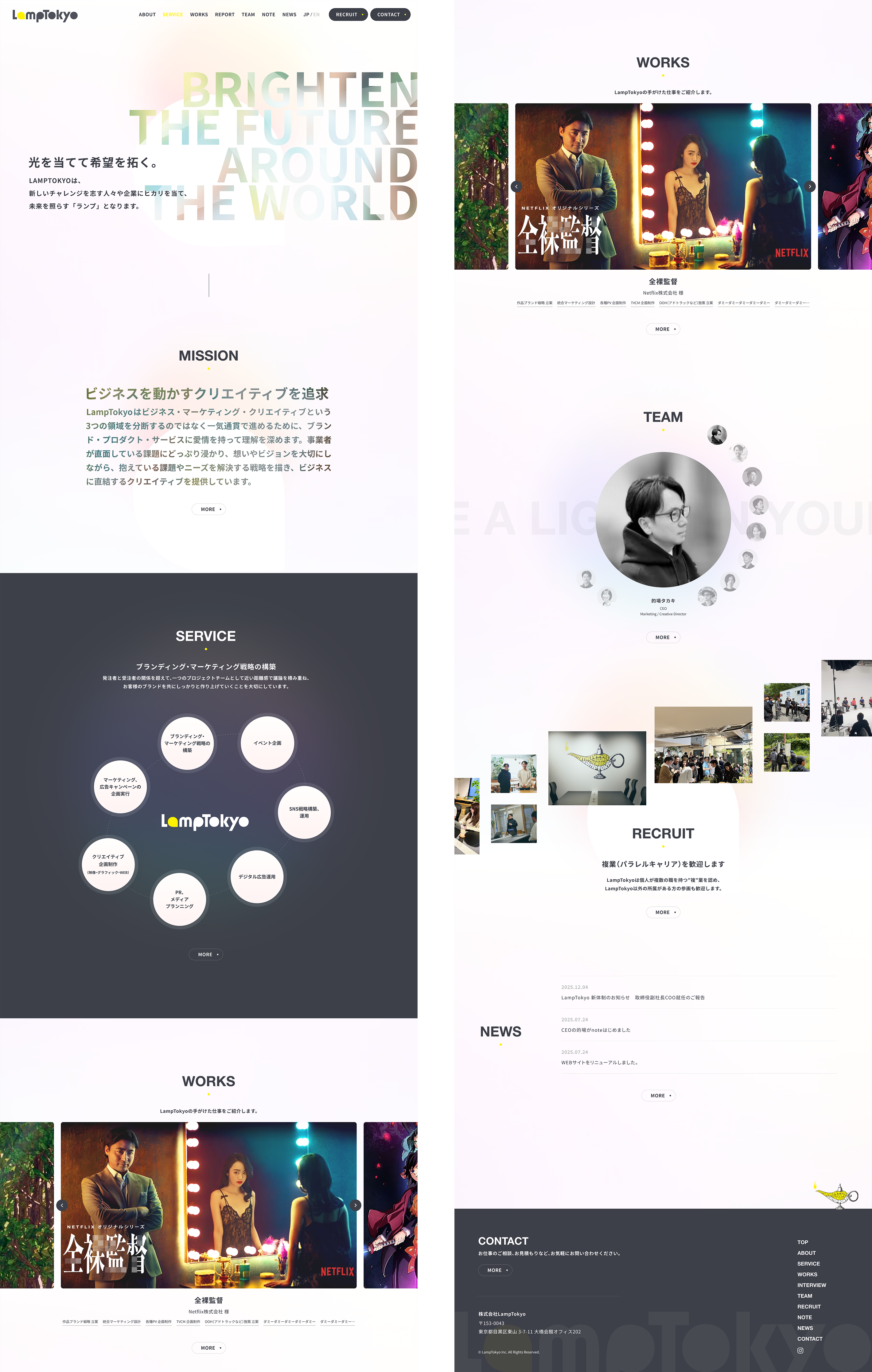 LampTokyo WEB