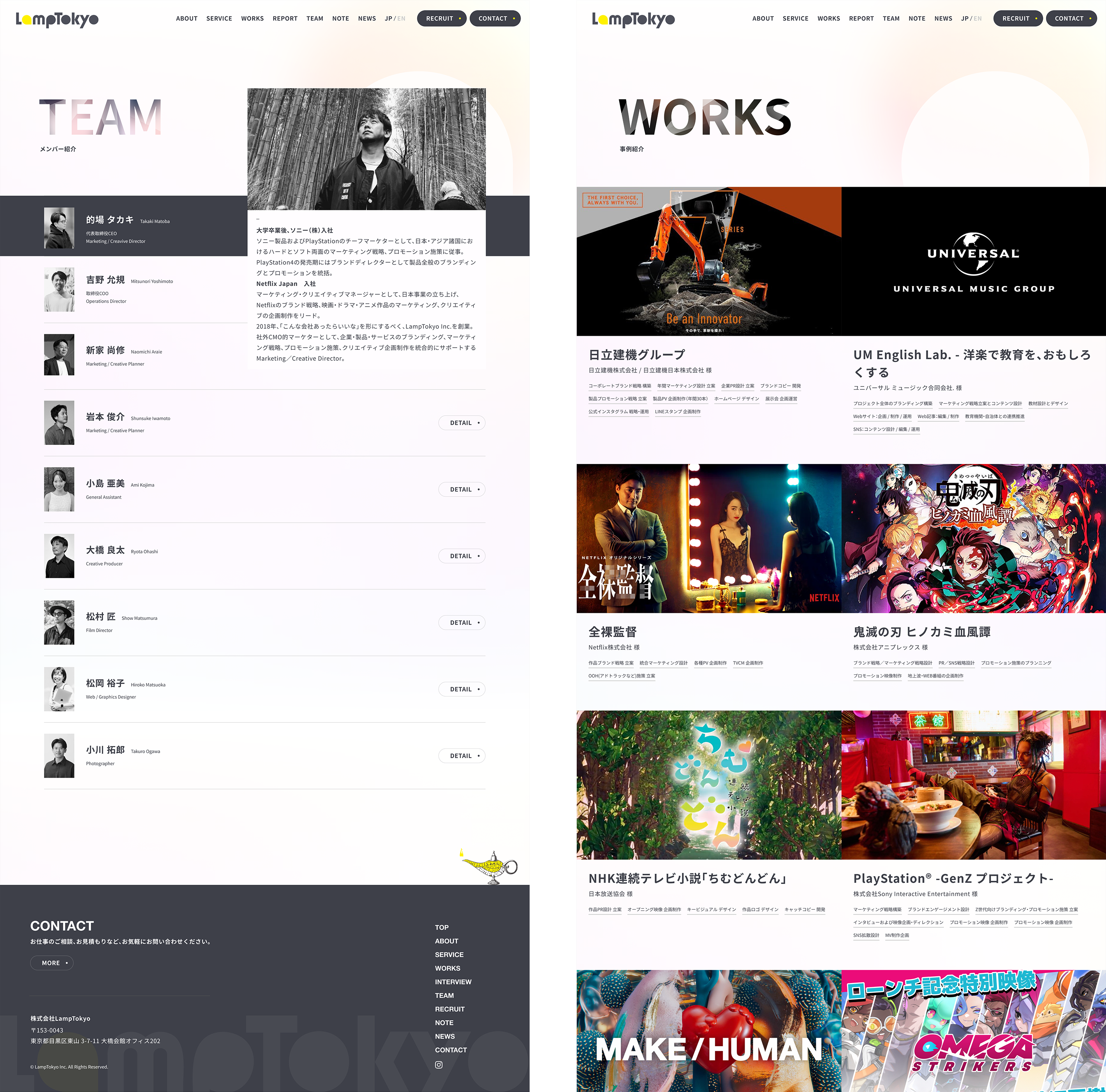 LampTokyo WEB