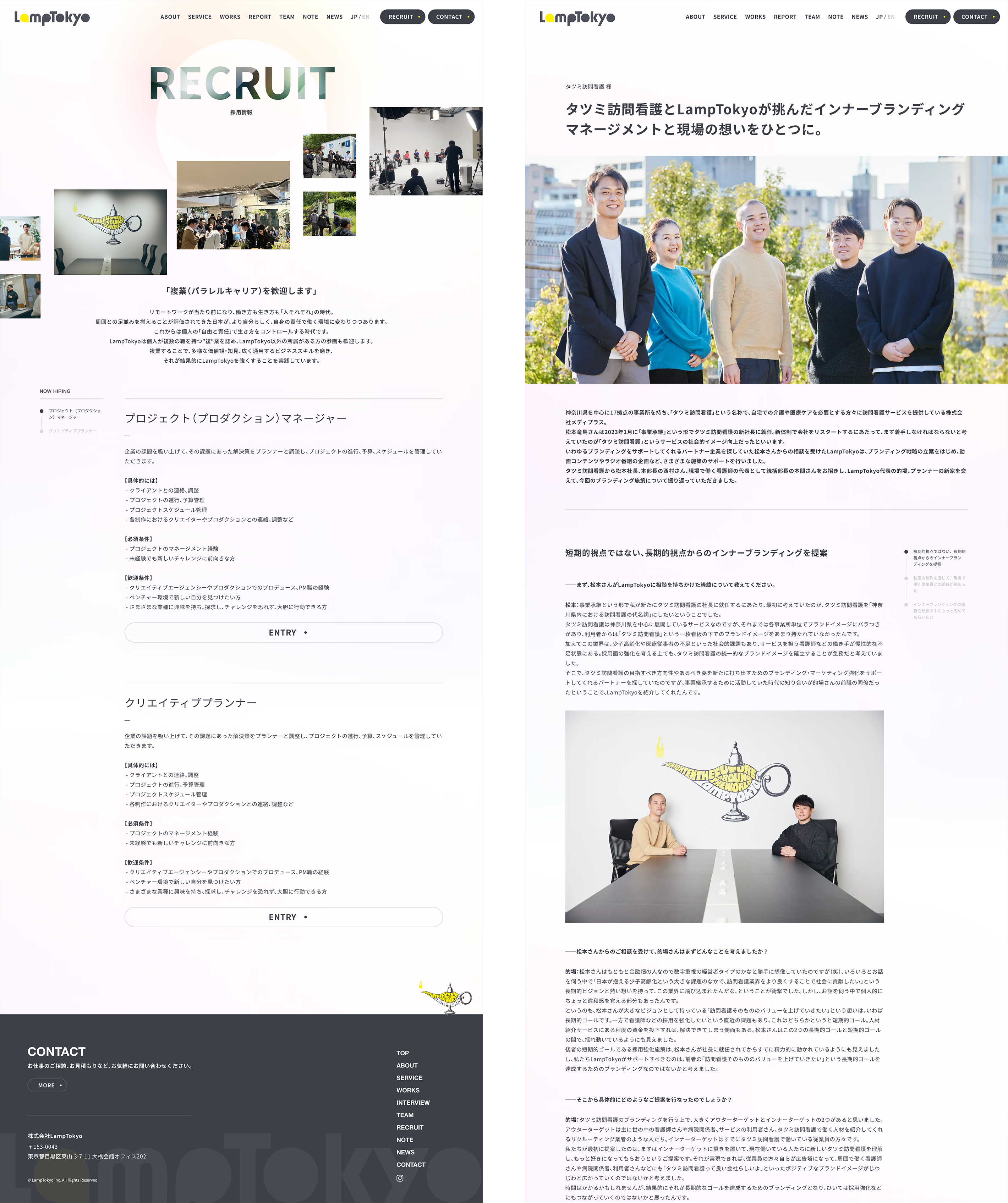 LampTokyo WEB