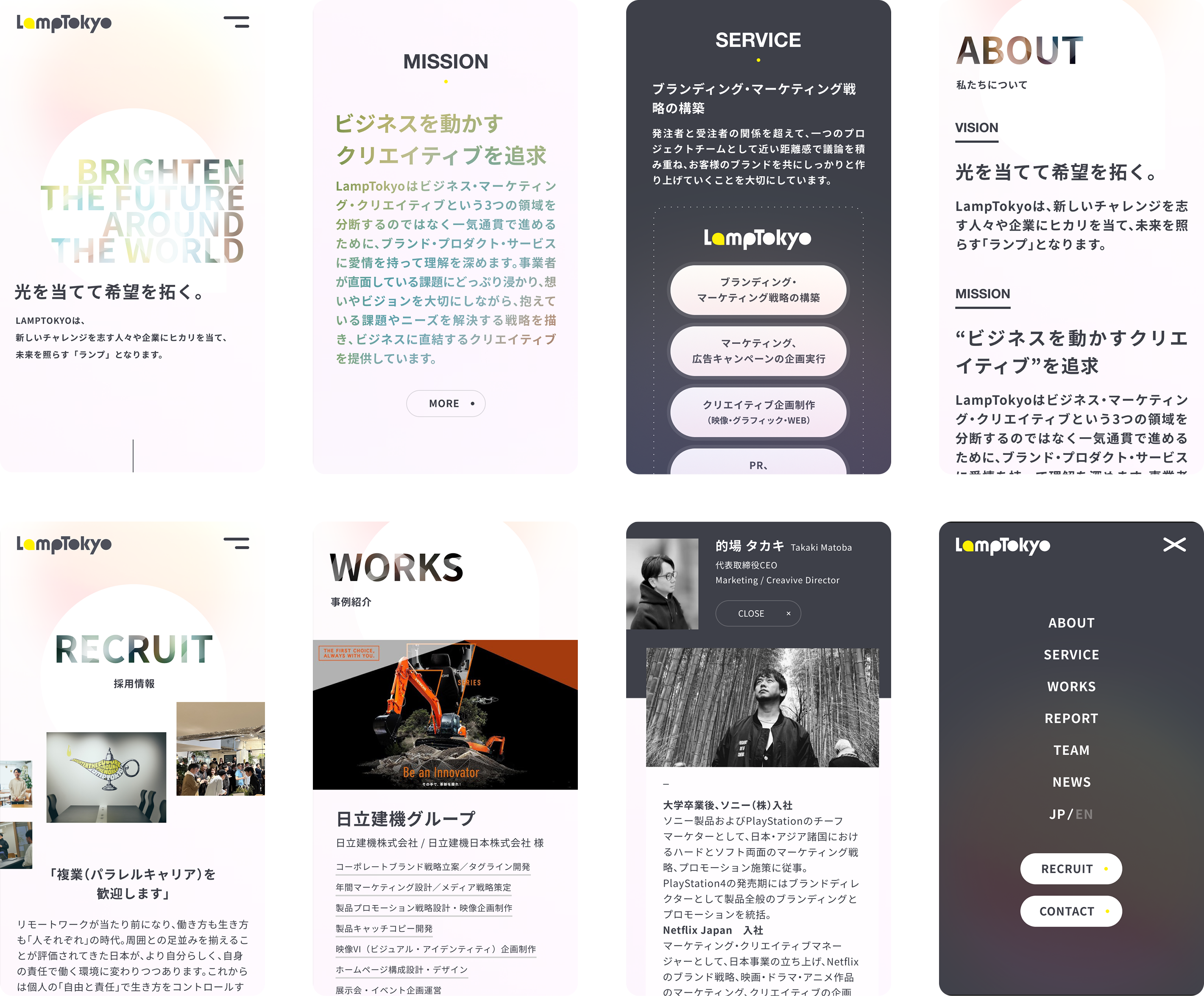 LampTokyo WEB